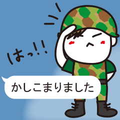 The Ground Self-Defence Force