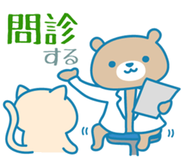 Cats Hospitalization Life -1 sticker #10848066