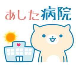 Cats Hospitalization Life -1 sticker #10848075