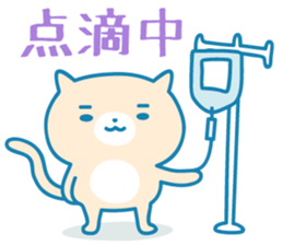 Cats Hospitalization Life -1 sticker #10848086