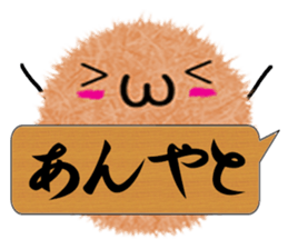 Kanazawa of the splinter sticker #10848194