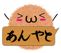 Kanazawa of the splinter sticker #10848194