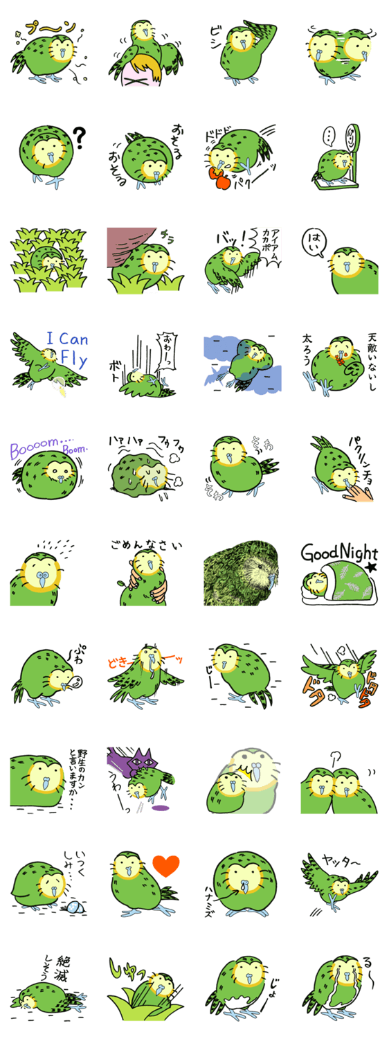 カカポ Inゆトリ島 Lineスタンプマニア クリエイターズスタンプ カカポ Inゆトリ島 Lineスタンプマニア クリエイターズスタンプ