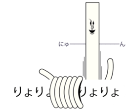 Japanese Japanese food udon person sticker #10848547