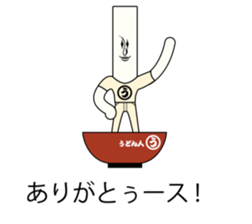 Japanese Japanese food udon person sticker #10848549