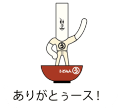 Japanese Japanese food udon person sticker #10848549