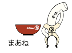 Japanese Japanese food udon person sticker #10848552