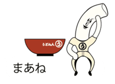 Japanese Japanese food udon person sticker #10848552