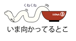 Japanese Japanese food udon person sticker #10848562