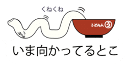 Japanese Japanese food udon person sticker #10848562