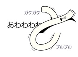 Japanese Japanese food udon person sticker #10848565