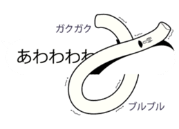Japanese Japanese food udon person sticker #10848565