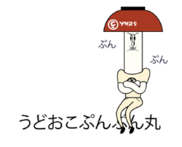 Japanese Japanese food udon person sticker #10848573