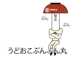 Japanese Japanese food udon person sticker #10848573