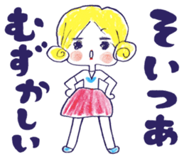 Yawaraka-Otome sticker #10849299