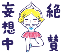 Yawaraka-Otome sticker #10849305