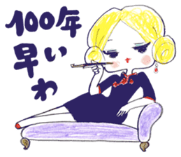 Yawaraka-Otome sticker #10849324