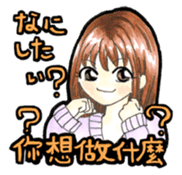 Conversation in Chinese and Japanese 2. sticker #10850646