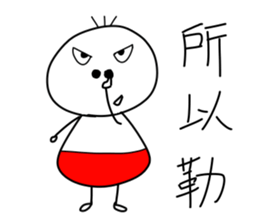 Naughty kid sticker #10851180