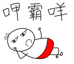 Naughty kid sticker #10851187