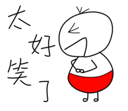 Naughty kid sticker #10851189