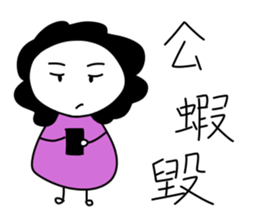 Naughty kid sticker #10851191