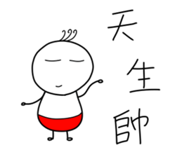 Naughty kid sticker #10851193