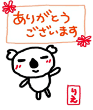 namae from sticker rie keigo sticker #10851488