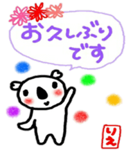 namae from sticker rie keigo sticker #10851491