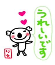 namae from sticker rie keigo sticker #10851494