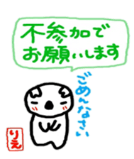 namae from sticker rie keigo sticker #10851500