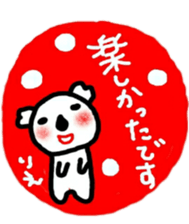 namae from sticker rie keigo sticker #10851503