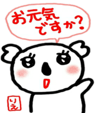 namae from sticker rie keigo sticker #10851504