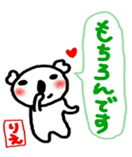 namae from sticker rie keigo sticker #10851508