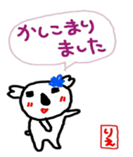 namae from sticker rie keigo sticker #10851511