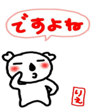 namae from sticker rie keigo sticker #10851513