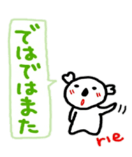 namae from sticker rie keigo sticker #10851514
