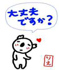 namae from sticker rie keigo sticker #10851517