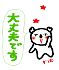 namae from sticker rie keigo sticker #10851518