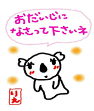 namae from sticker rie keigo sticker #10851521