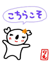 namae from sticker rie keigo sticker #10851524