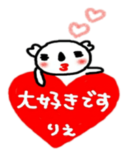 namae from sticker rie keigo sticker #10851525