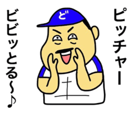 Mikawa-ben Oyaji's4 sticker #10851616