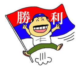 Mikawa-ben Oyaji's4 sticker #10851631