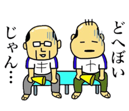 Mikawa-ben Oyaji's4 sticker #10851637