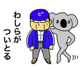 Mikawa-ben Oyaji's4 sticker #10851641