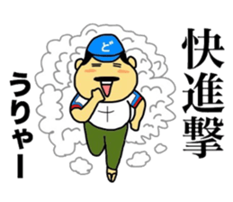 Mikawa-ben Oyaji's4 sticker #10851643