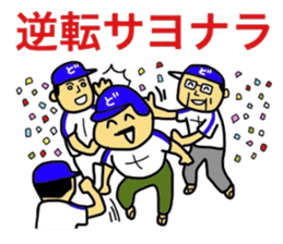 Mikawa-ben Oyaji's4 sticker #10851645