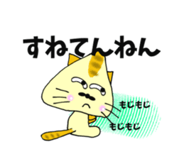 SankakuNyan nori tsukkomi Kansai dialect sticker #10852212