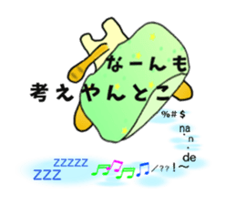 SankakuNyan nori tsukkomi Kansai dialect sticker #10852233